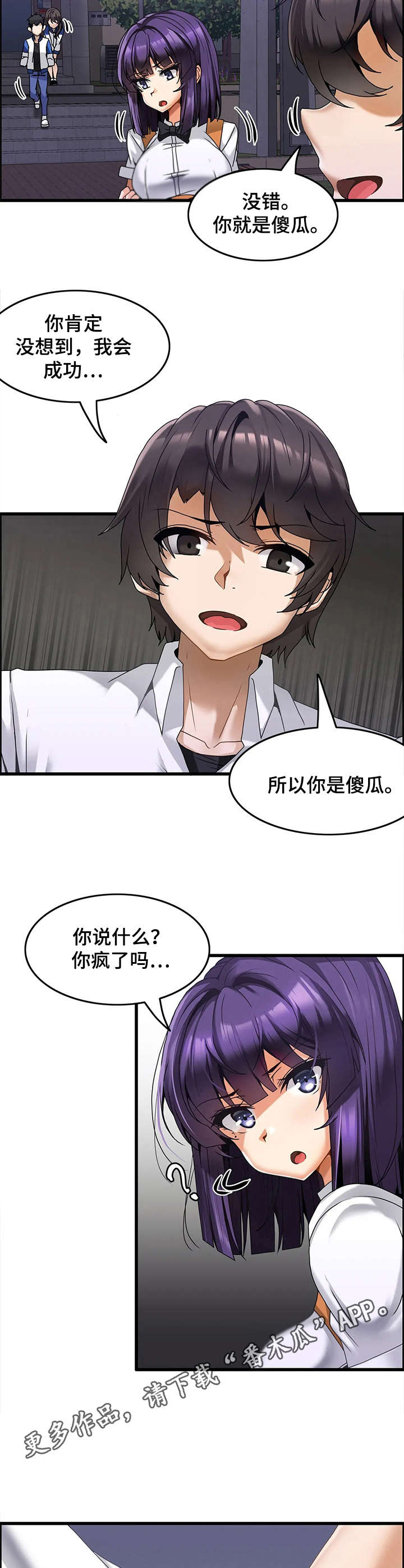 《双珠餐厅》漫画最新章节第12章：排长队免费下拉式在线观看章节第【6】张图片