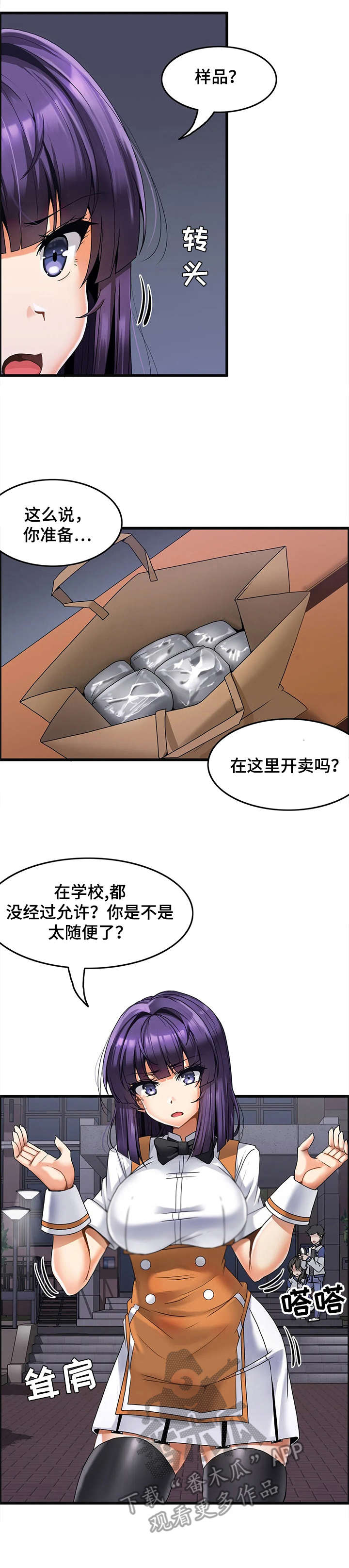 《双珠餐厅》漫画最新章节第12章：排长队免费下拉式在线观看章节第【8】张图片