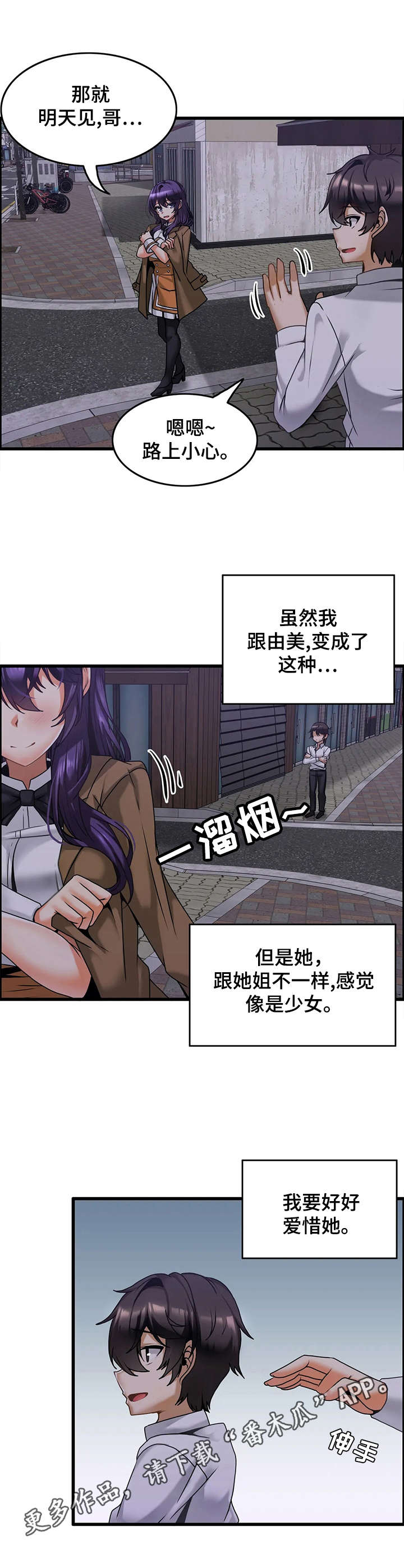 《双珠餐厅》漫画最新章节第13章：暧昧免费下拉式在线观看章节第【4】张图片