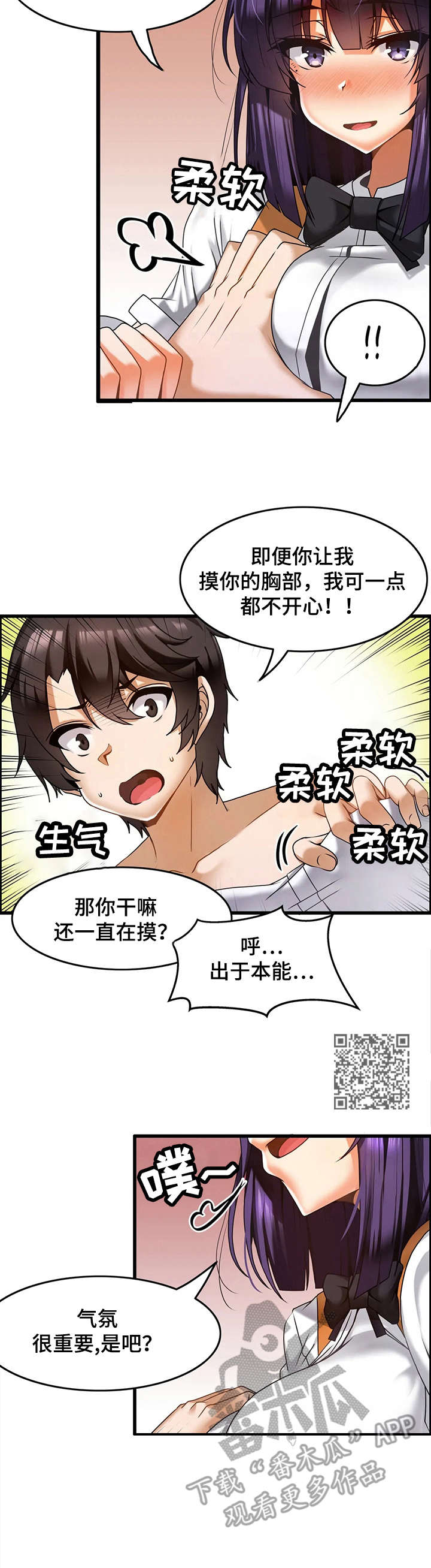 《双珠餐厅》漫画最新章节第14章：蒙眼免费下拉式在线观看章节第【7】张图片