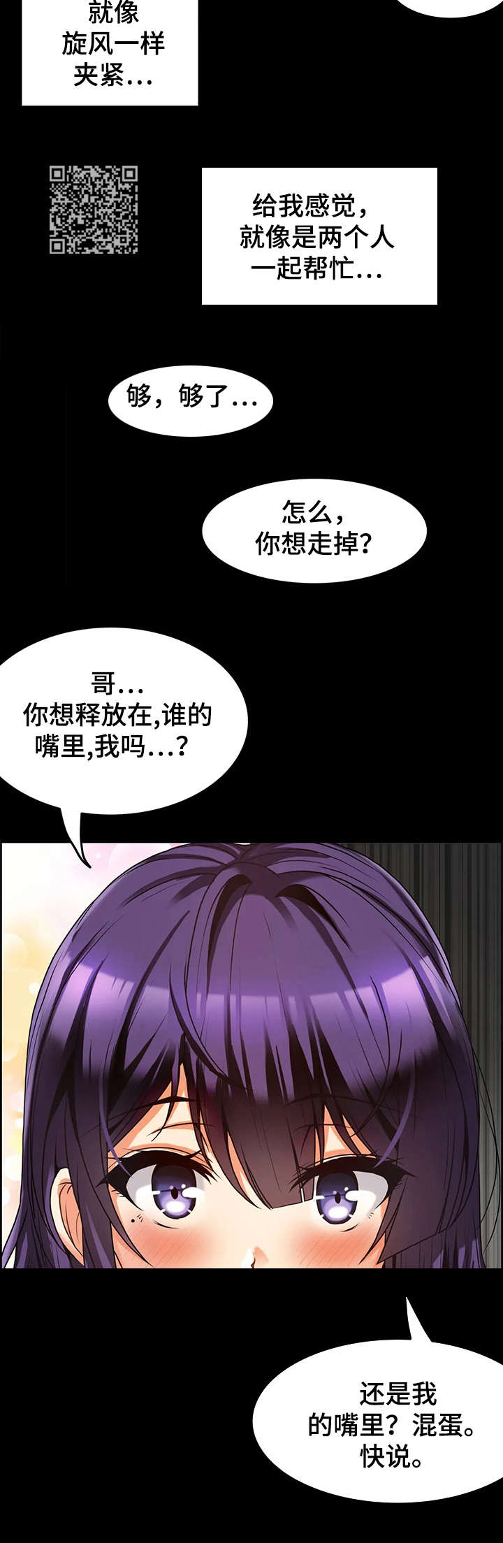 《双珠餐厅》漫画最新章节第15章：模仿免费下拉式在线观看章节第【6】张图片