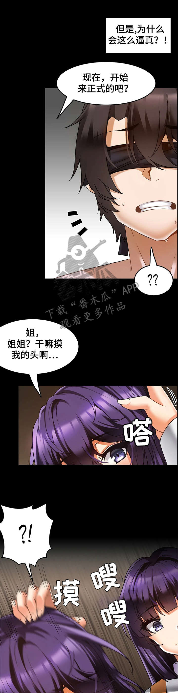 《双珠餐厅》漫画最新章节第15章：模仿免费下拉式在线观看章节第【10】张图片