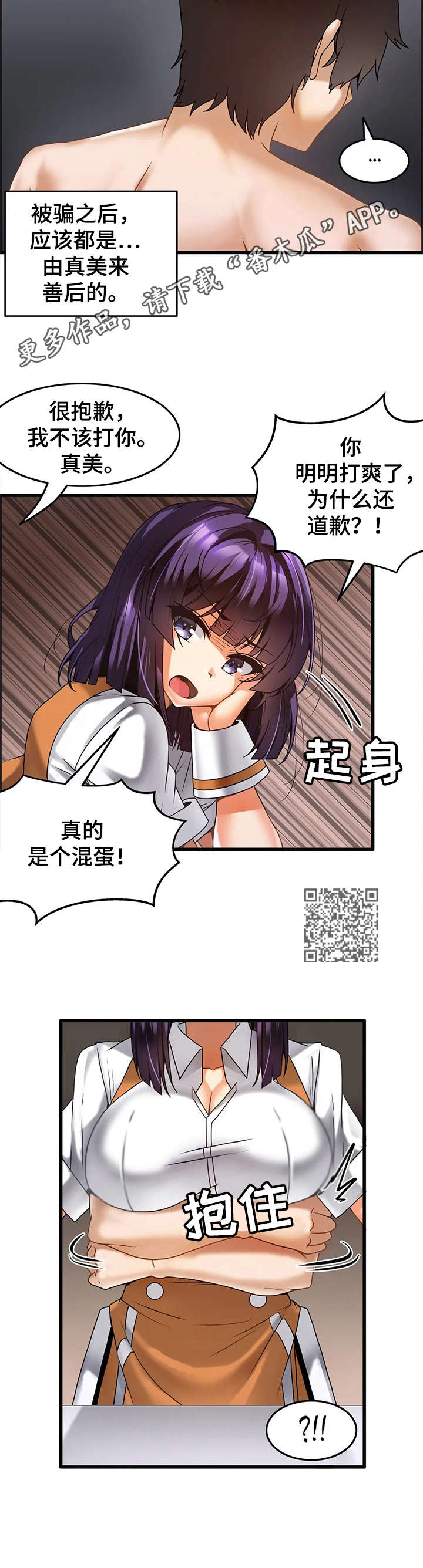 《双珠餐厅》漫画最新章节第16章：心结免费下拉式在线观看章节第【6】张图片