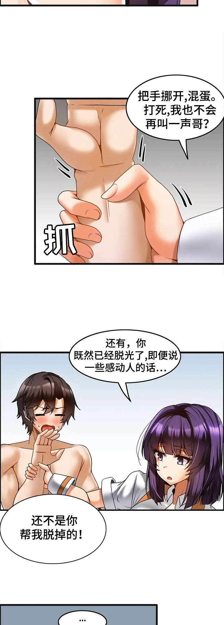 《双珠餐厅》漫画最新章节第16章：心结免费下拉式在线观看章节第【4】张图片