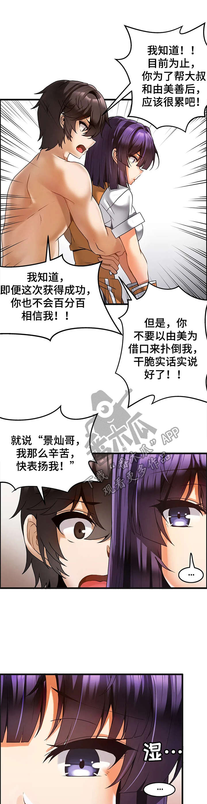 《双珠餐厅》漫画最新章节第16章：心结免费下拉式在线观看章节第【5】张图片