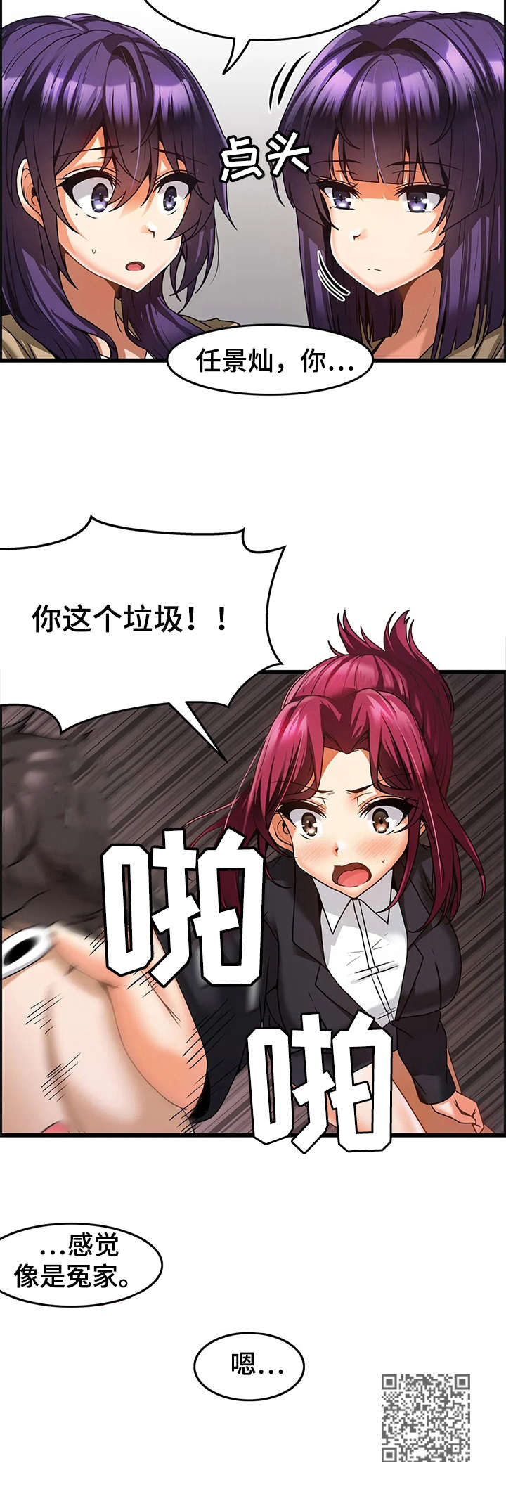 《双珠餐厅》漫画最新章节第17章：早晨免费下拉式在线观看章节第【1】张图片