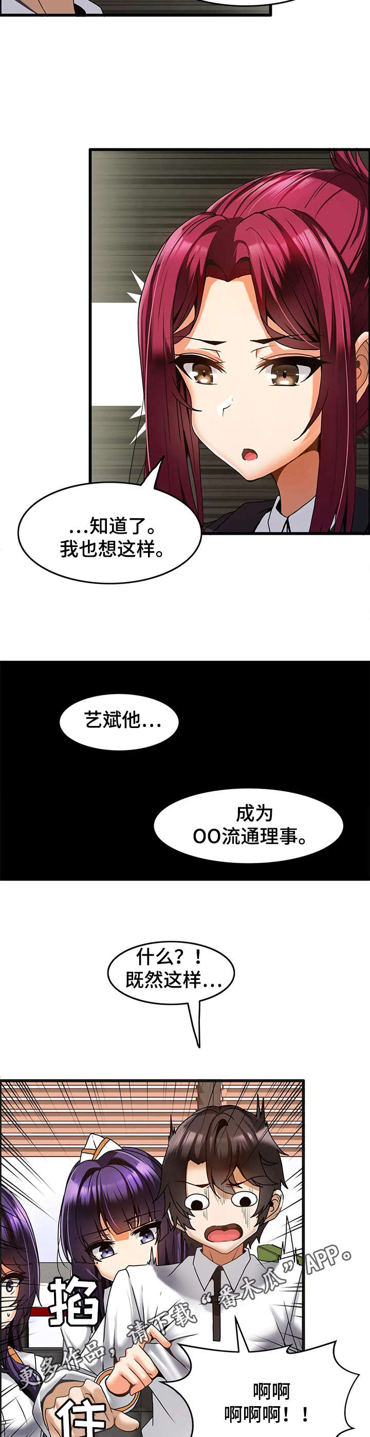 《双珠餐厅》漫画最新章节第18章：过往免费下拉式在线观看章节第【8】张图片