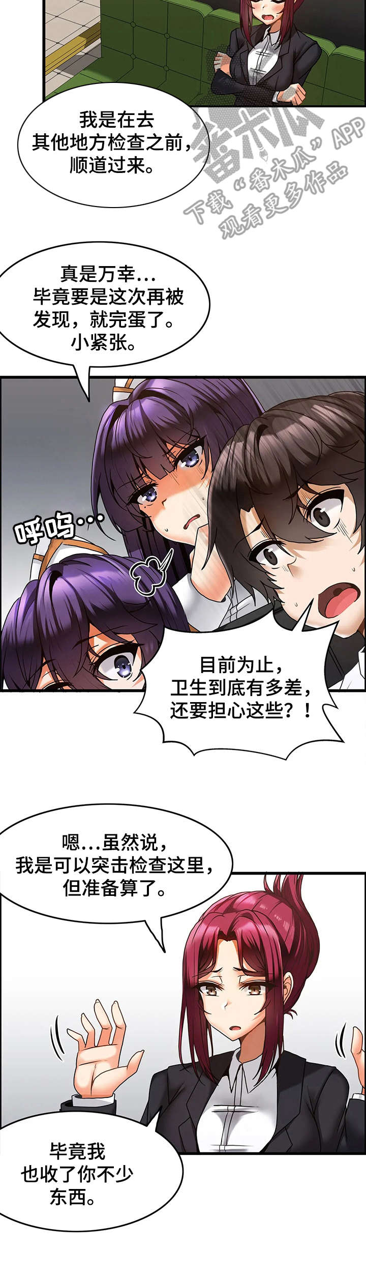 《双珠餐厅》漫画最新章节第18章：过往免费下拉式在线观看章节第【10】张图片