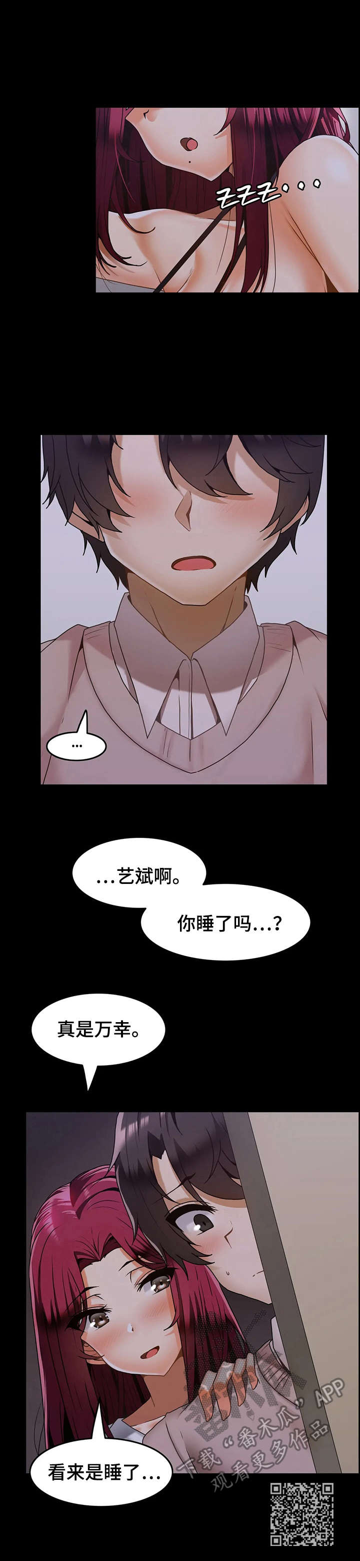 《双珠餐厅》漫画最新章节第19章：同胞免费下拉式在线观看章节第【1】张图片