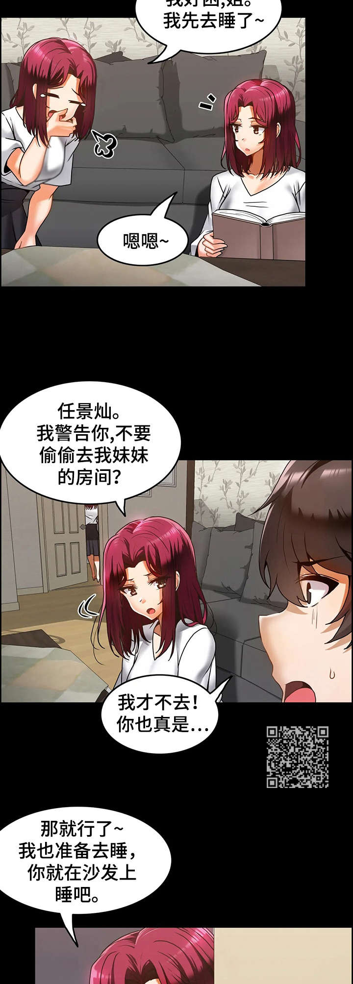 《双珠餐厅》漫画最新章节第19章：同胞免费下拉式在线观看章节第【5】张图片