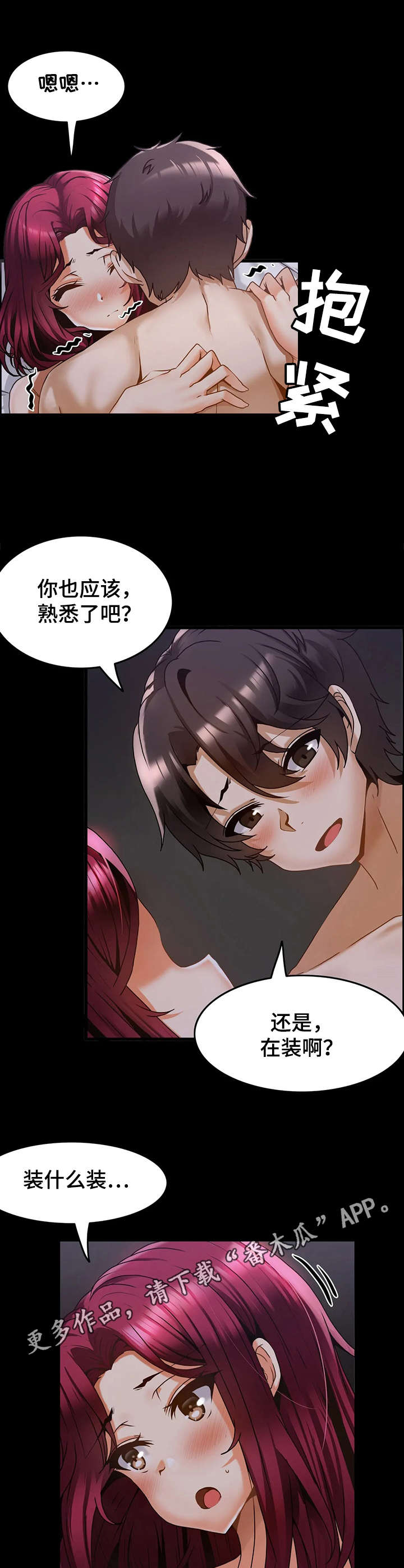 《双珠餐厅》漫画最新章节第20章：私会免费下拉式在线观看章节第【7】张图片