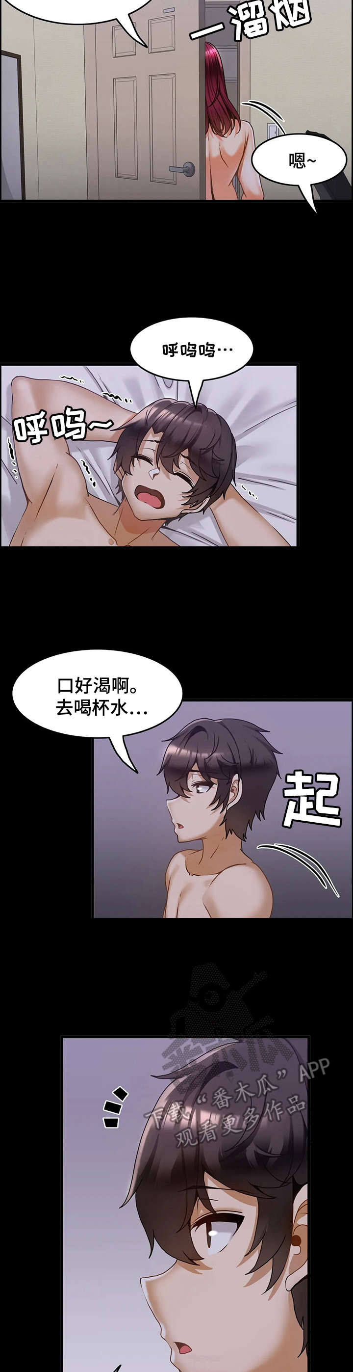 《双珠餐厅》漫画最新章节第20章：私会免费下拉式在线观看章节第【3】张图片