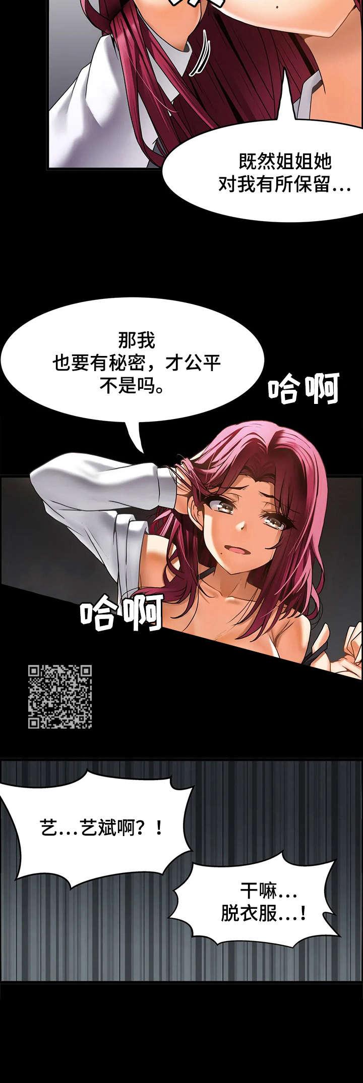 《双珠餐厅》漫画最新章节第21章：报复免费下拉式在线观看章节第【7】张图片