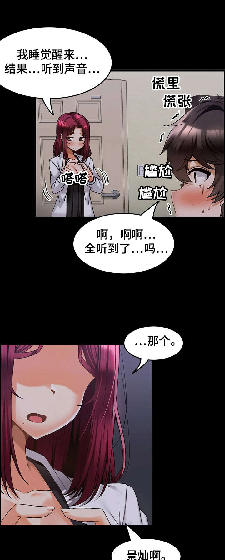 《双珠餐厅》漫画最新章节第21章：报复免费下拉式在线观看章节第【13】张图片