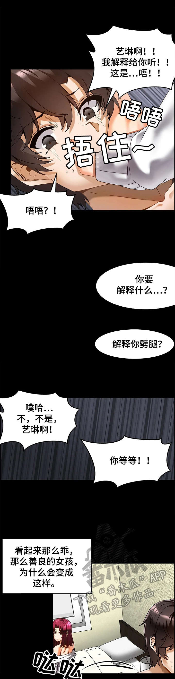 《双珠餐厅》漫画最新章节第21章：报复免费下拉式在线观看章节第【3】张图片