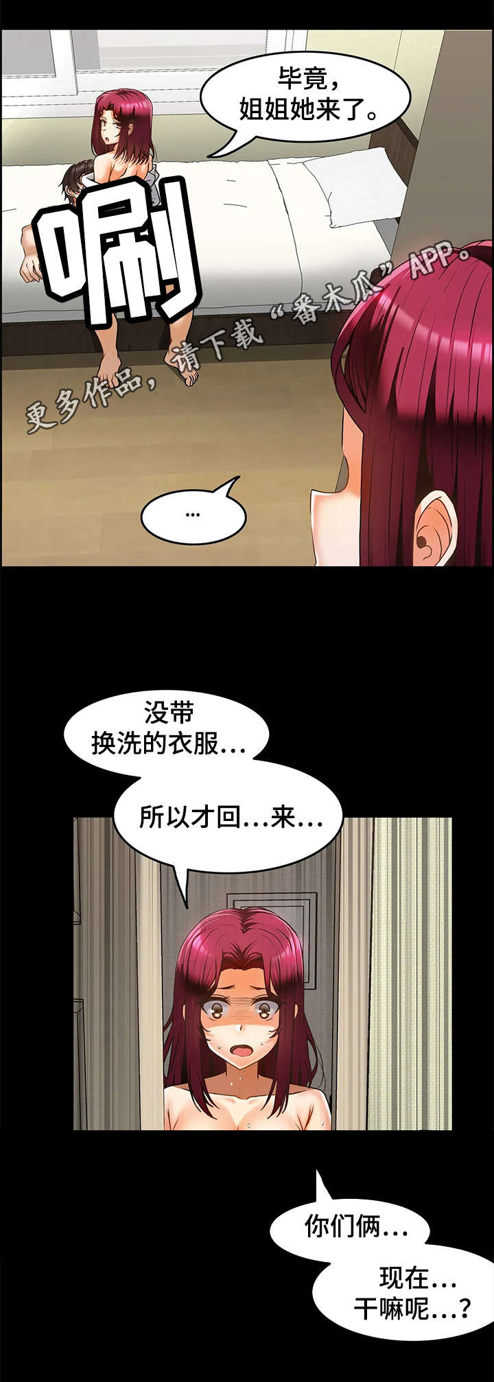 《双珠餐厅》漫画最新章节第21章：报复免费下拉式在线观看章节第【4】张图片