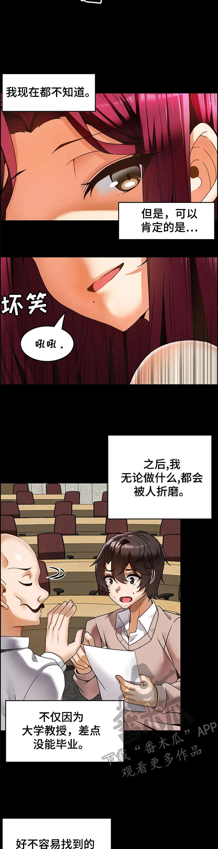 《双珠餐厅》漫画最新章节第21章：报复免费下拉式在线观看章节第【2】张图片