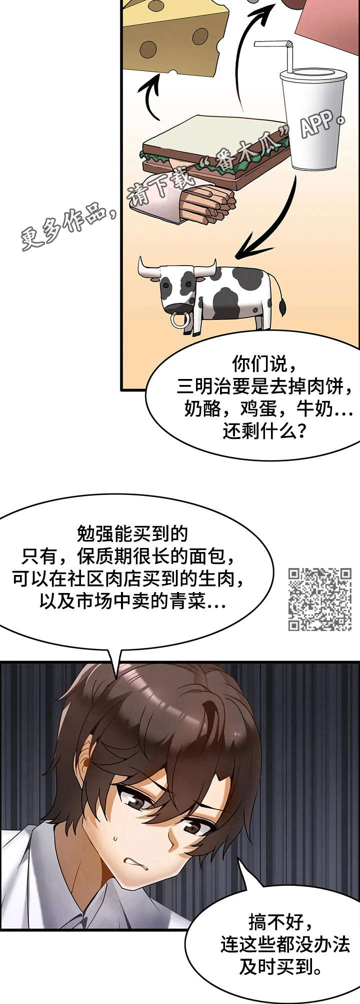 《双珠餐厅》漫画最新章节第22章：麻烦事免费下拉式在线观看章节第【7】张图片