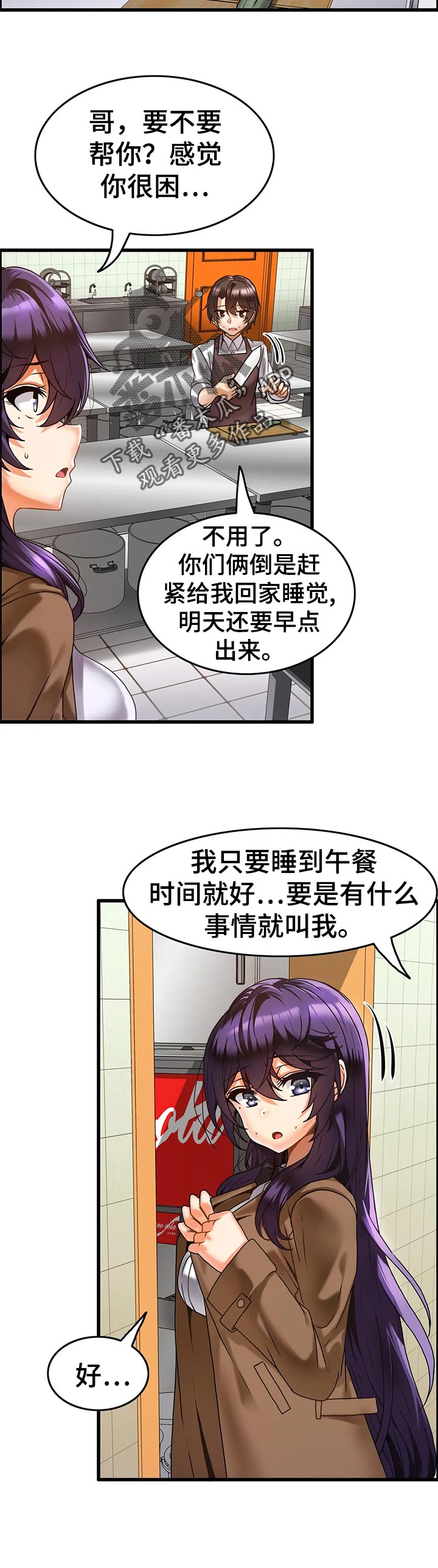 《双珠餐厅》漫画最新章节第23章：深夜来访免费下拉式在线观看章节第【3】张图片