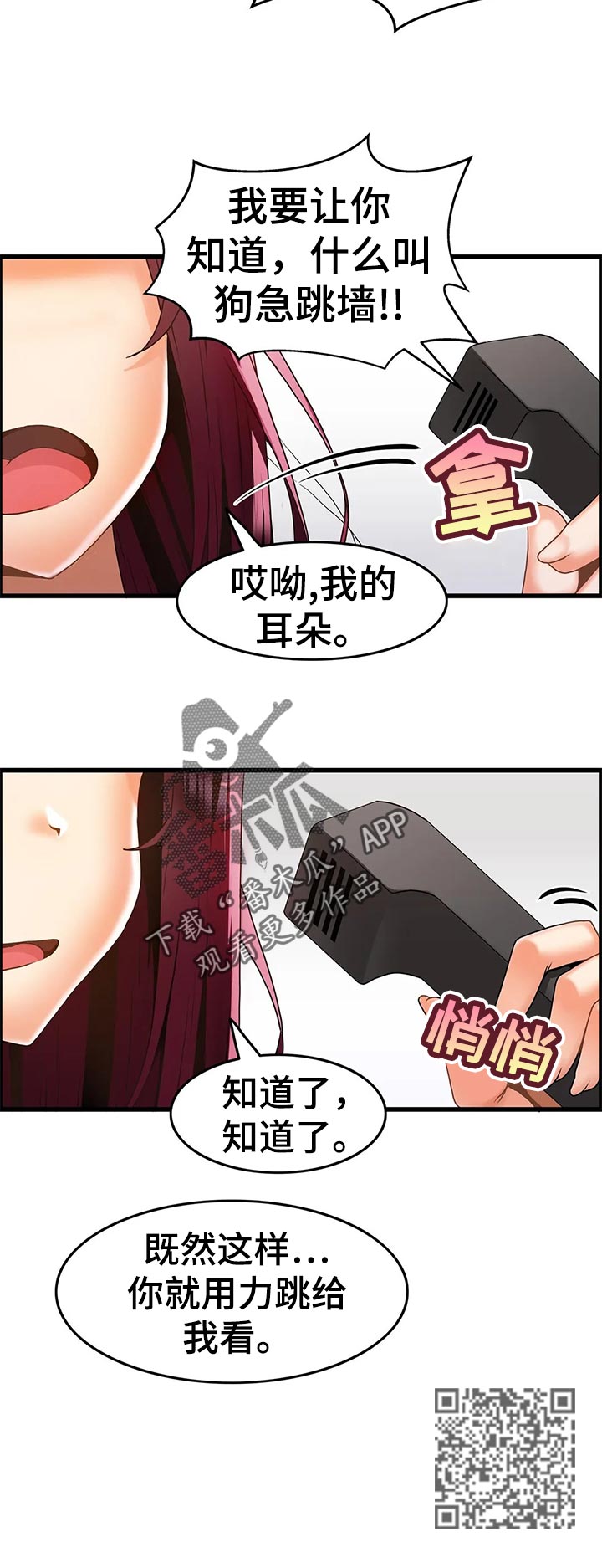 《双珠餐厅》漫画最新章节第23章：深夜来访免费下拉式在线观看章节第【7】张图片