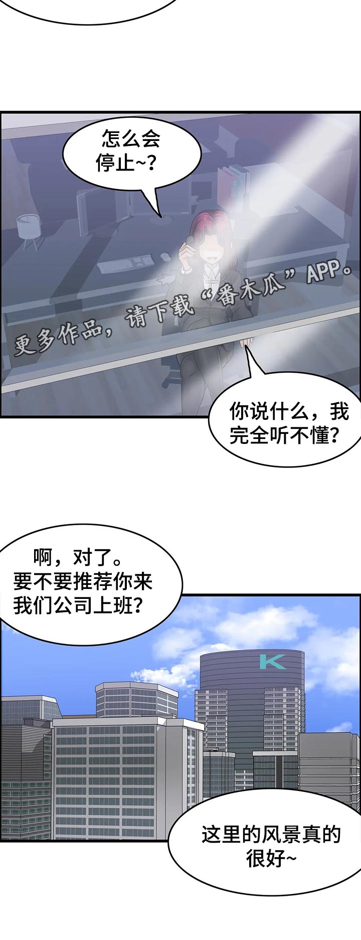 《双珠餐厅》漫画最新章节第23章：深夜来访免费下拉式在线观看章节第【9】张图片