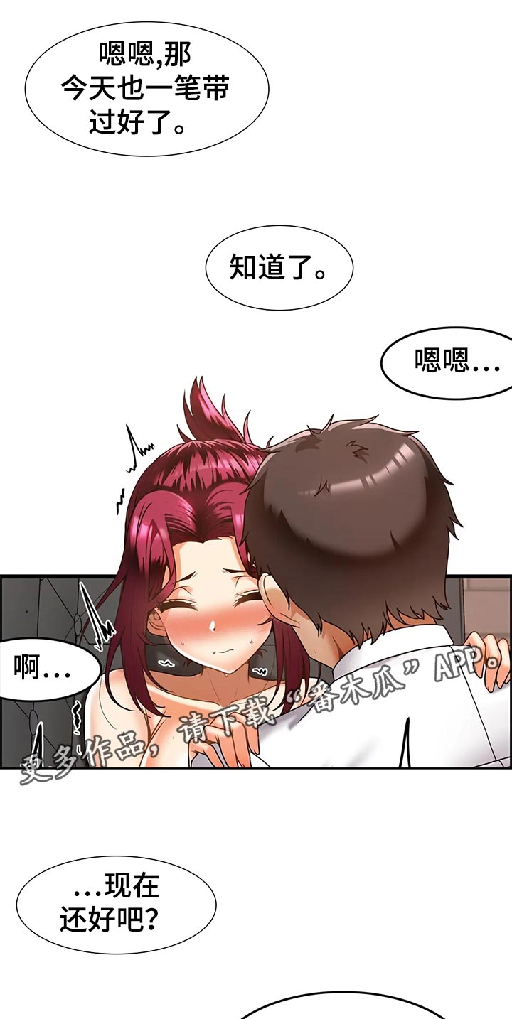 《双珠餐厅》漫画最新章节第25章：搞笑的姿势免费下拉式在线观看章节第【6】张图片