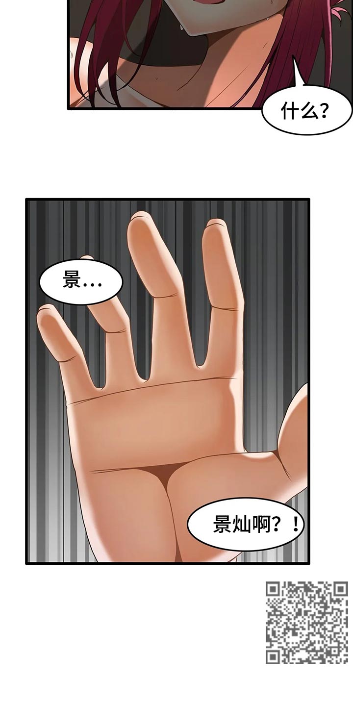 《双珠餐厅》漫画最新章节第25章：搞笑的姿势免费下拉式在线观看章节第【1】张图片