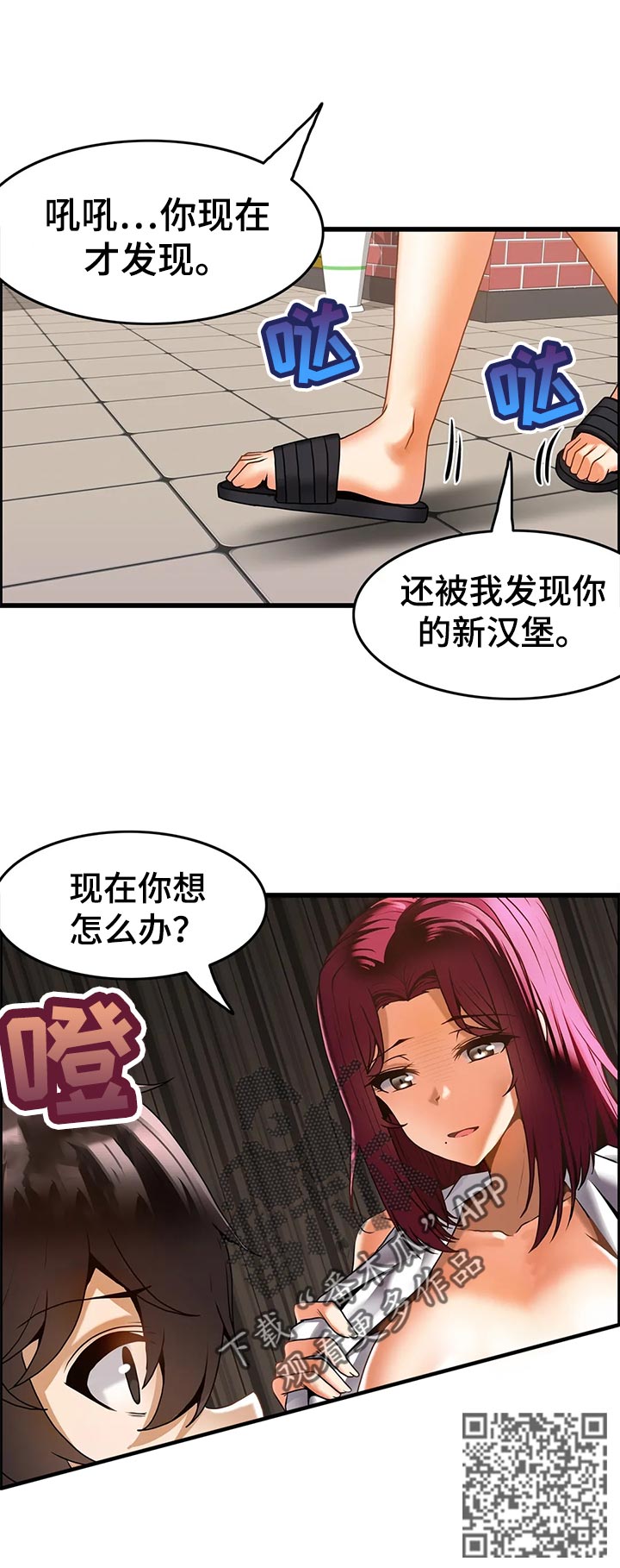 《双珠餐厅》漫画最新章节第26章：发现秘方免费下拉式在线观看章节第【1】张图片