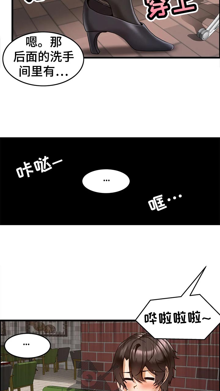 《双珠餐厅》漫画最新章节第26章：发现秘方免费下拉式在线观看章节第【9】张图片