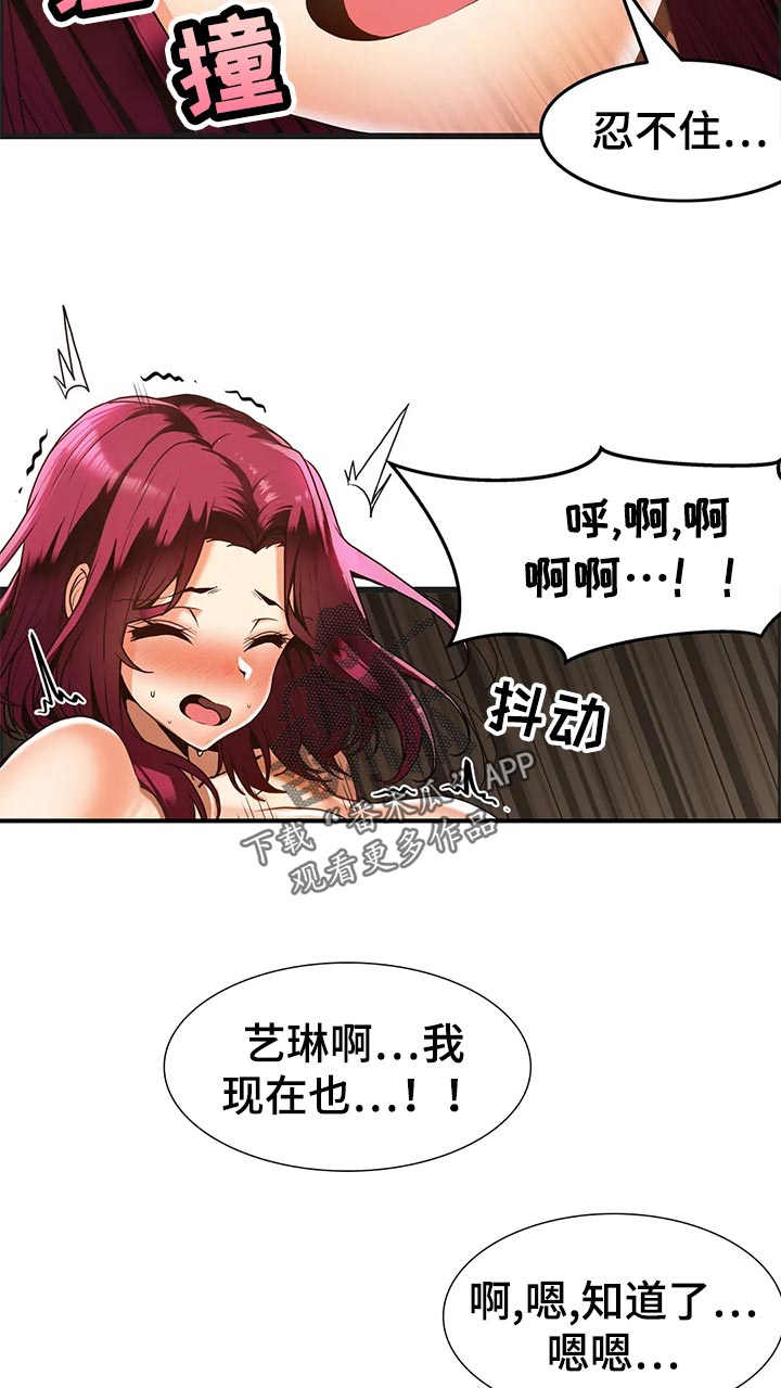 《双珠餐厅》漫画最新章节第26章：发现秘方免费下拉式在线观看章节第【11】张图片