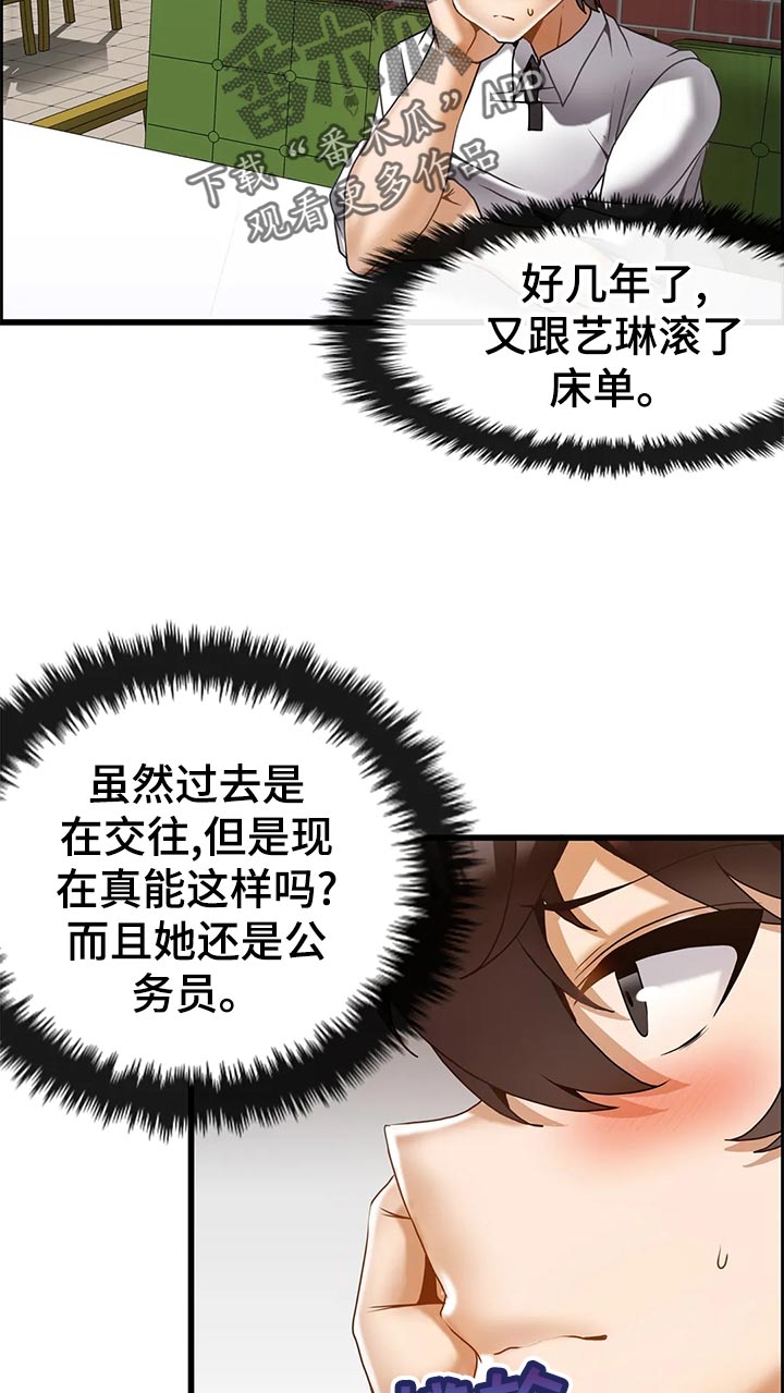 《双珠餐厅》漫画最新章节第26章：发现秘方免费下拉式在线观看章节第【8】张图片