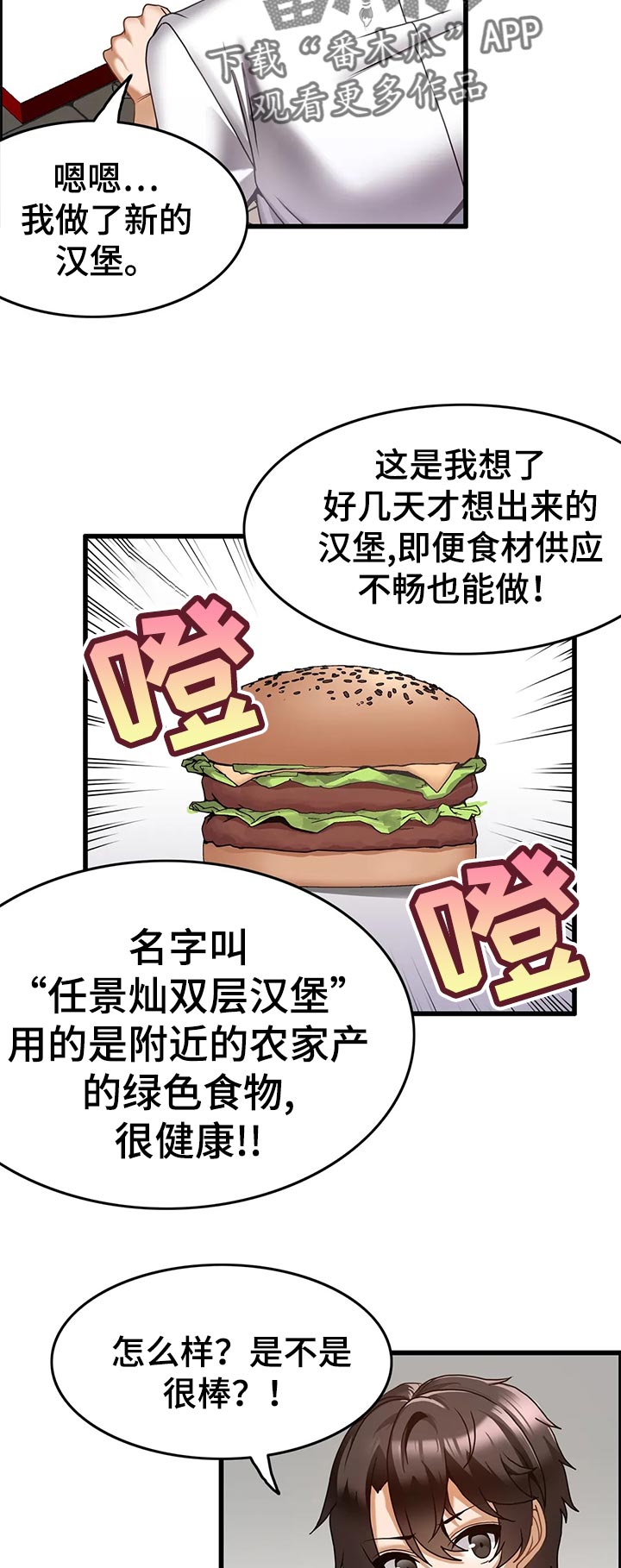 《双珠餐厅》漫画最新章节第26章：发现秘方免费下拉式在线观看章节第【5】张图片