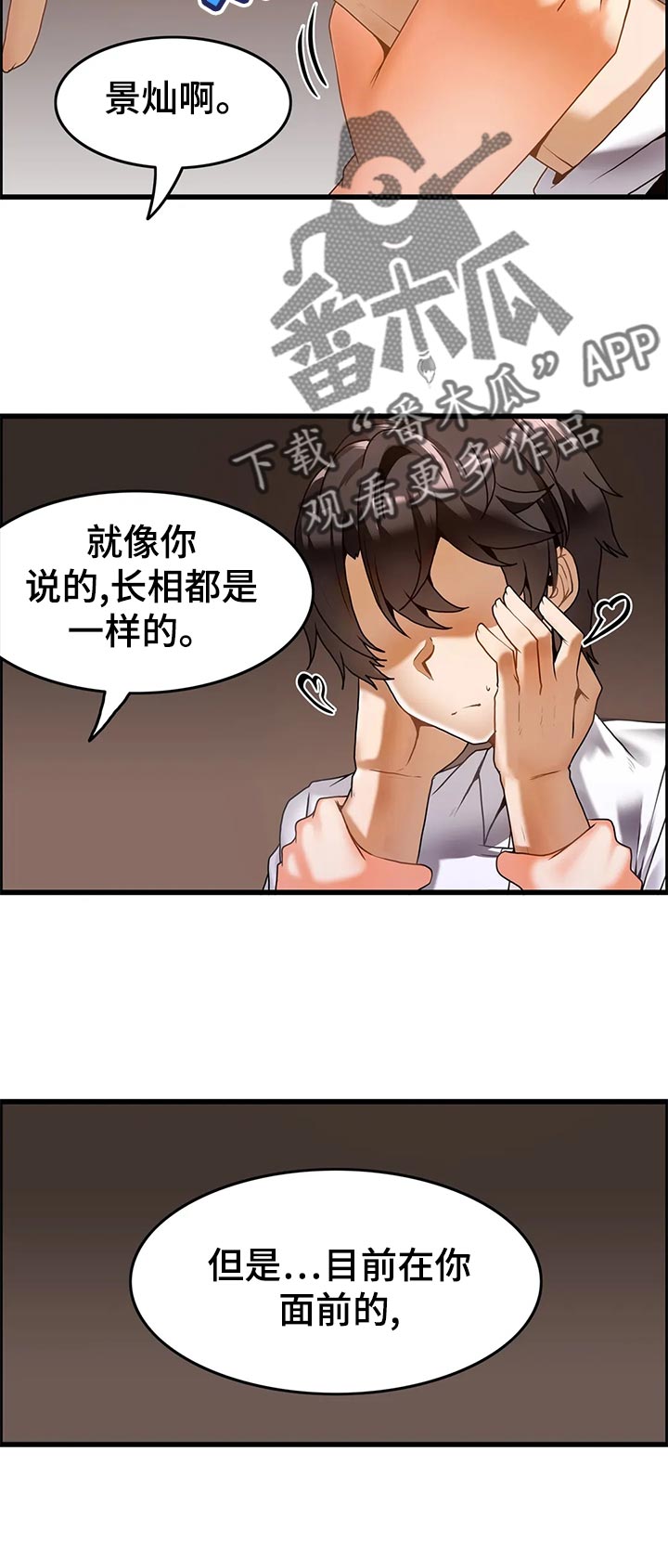 《双珠餐厅》漫画最新章节第26章：发现秘方免费下拉式在线观看章节第【15】张图片