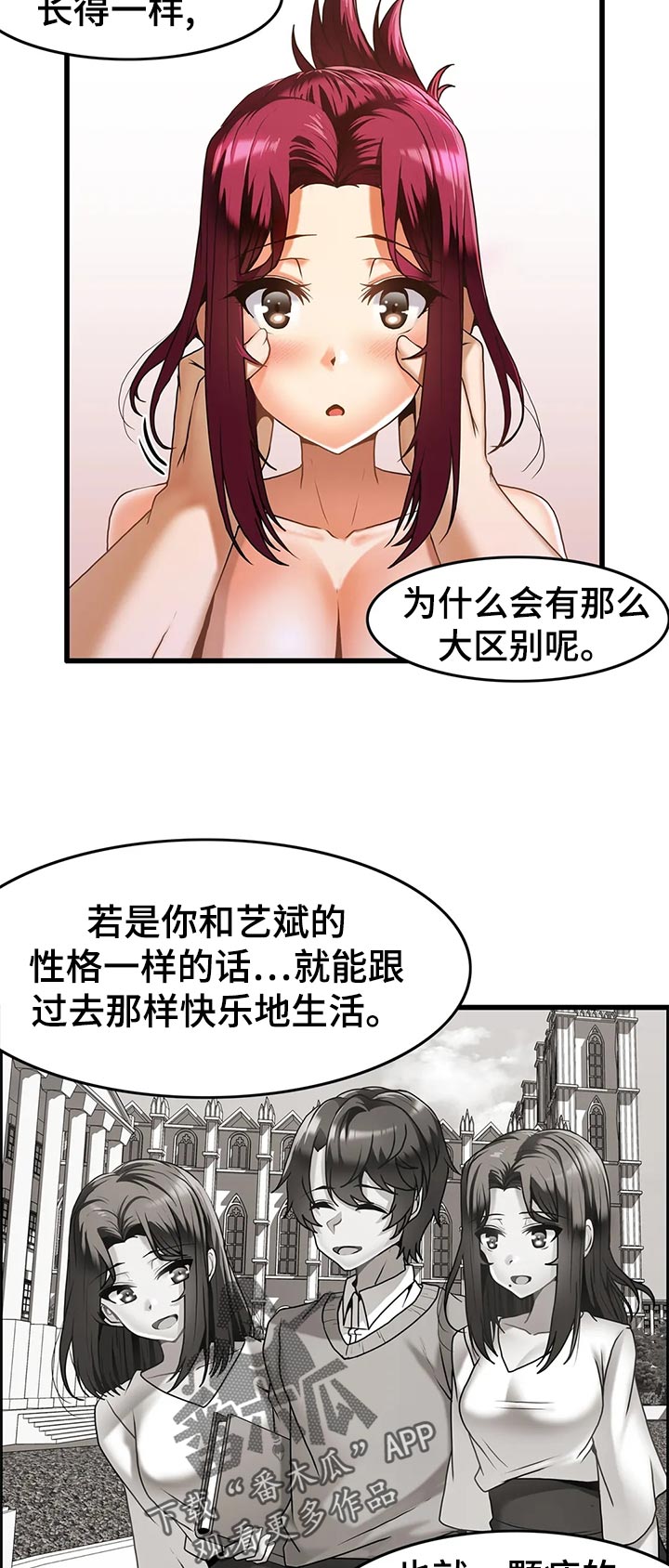 《双珠餐厅》漫画最新章节第26章：发现秘方免费下拉式在线观看章节第【17】张图片