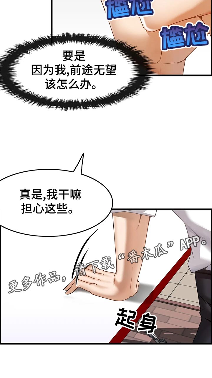 《双珠餐厅》漫画最新章节第26章：发现秘方免费下拉式在线观看章节第【7】张图片