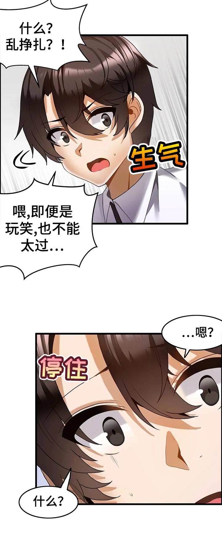 《双珠餐厅》漫画最新章节第26章：发现秘方免费下拉式在线观看章节第【3】张图片