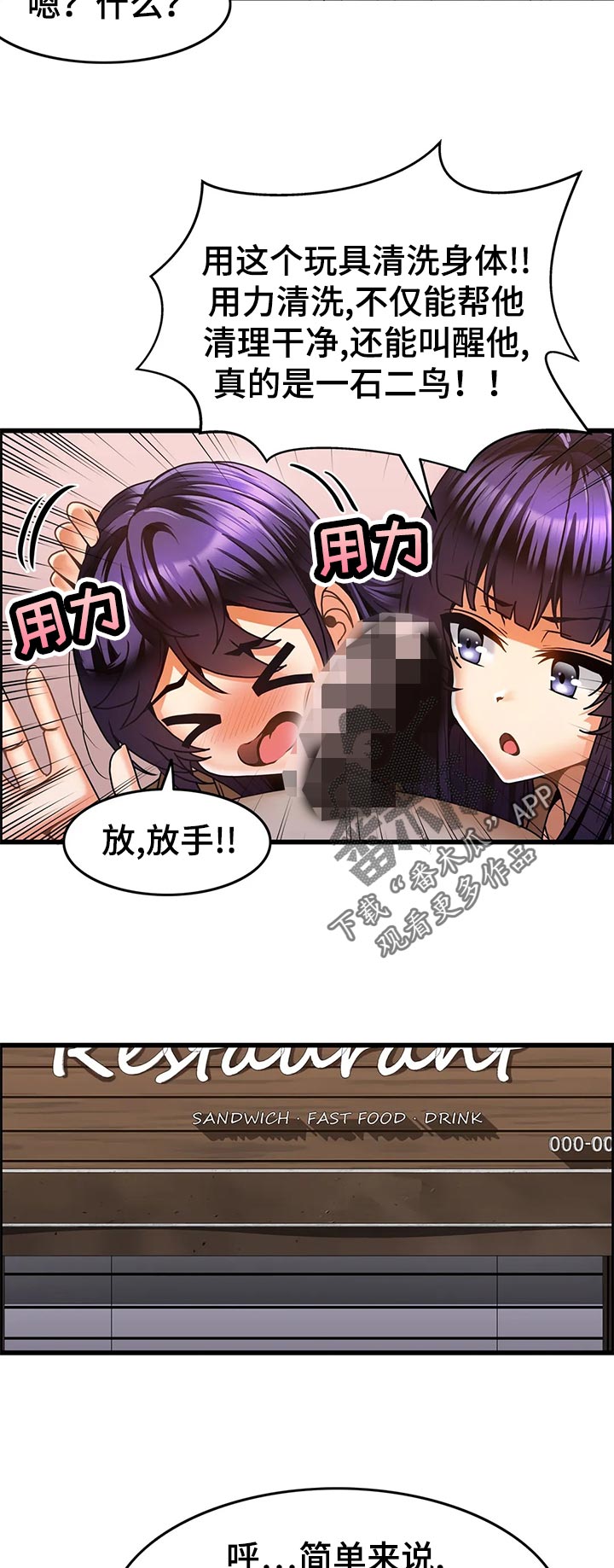 《双珠餐厅》漫画最新章节第28章：不会放过他免费下拉式在线观看章节第【5】张图片