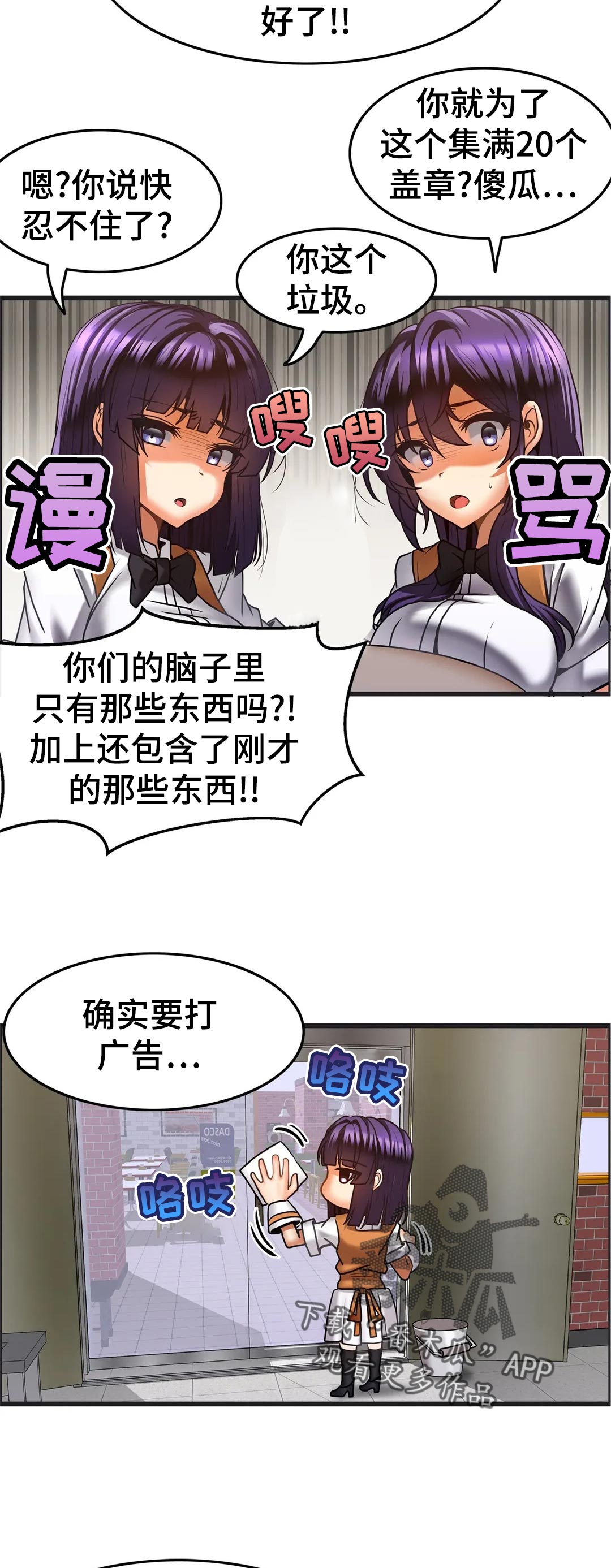 《双珠餐厅》漫画最新章节第29章：积分制免费下拉式在线观看章节第【2】张图片