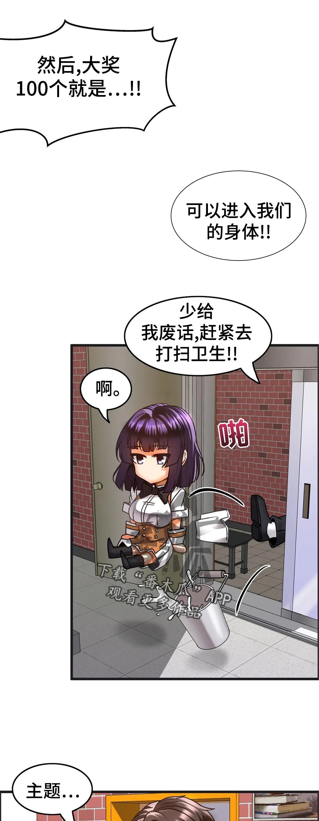 《双珠餐厅》漫画最新章节第29章：积分制免费下拉式在线观看章节第【4】张图片