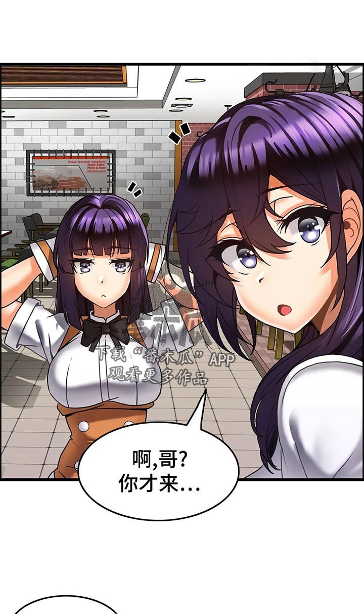 《双珠餐厅》漫画最新章节第30章：锯子？免费下拉式在线观看章节第【6】张图片