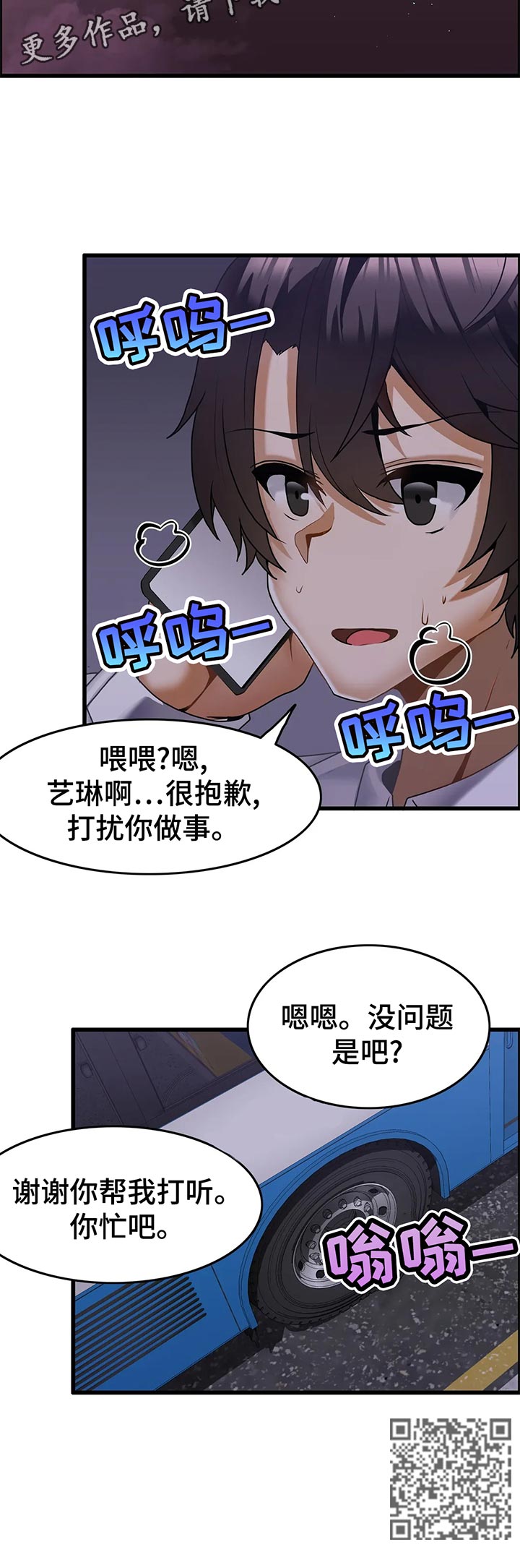 《双珠餐厅》漫画最新章节第30章：锯子？免费下拉式在线观看章节第【7】张图片