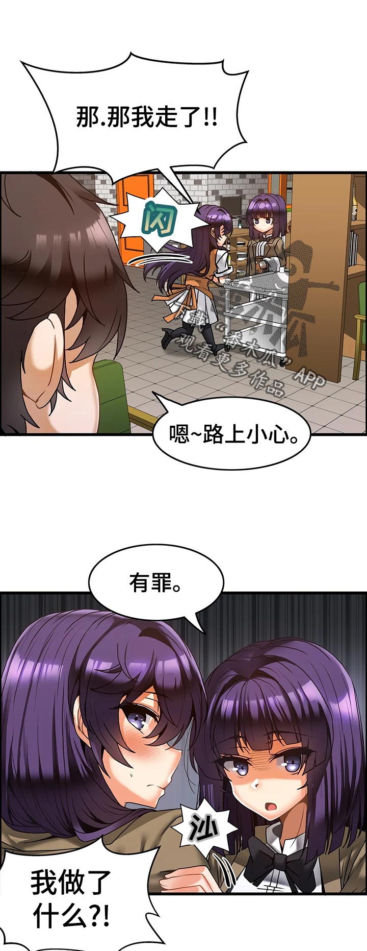 《双珠餐厅》漫画最新章节第31章：自习咖啡厅免费下拉式在线观看章节第【6】张图片