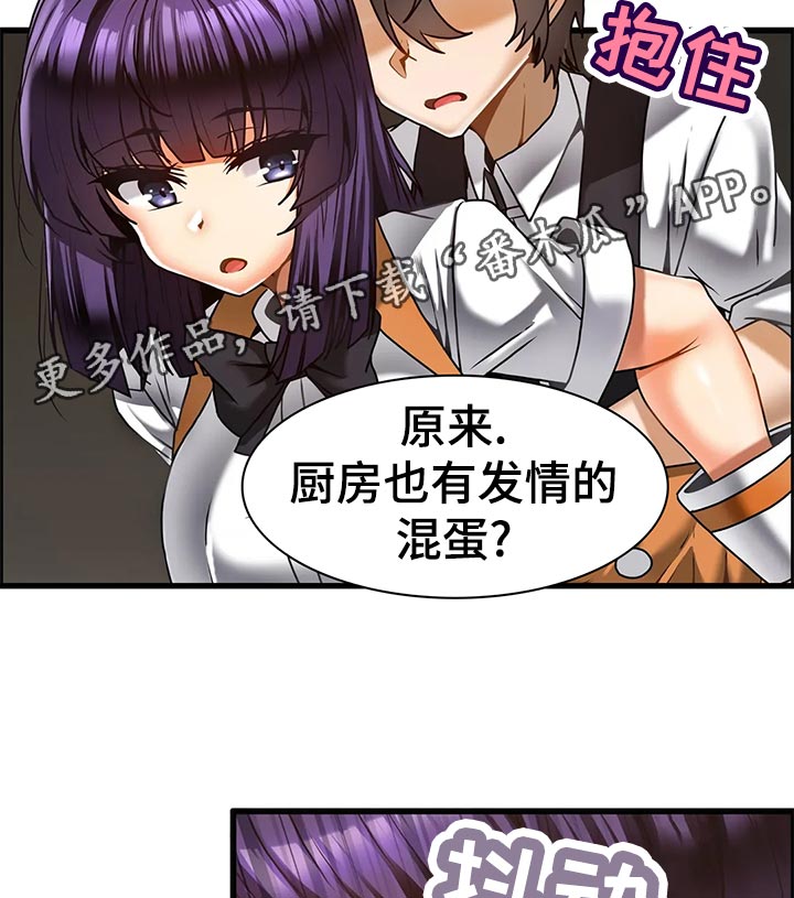 《双珠餐厅》漫画最新章节第32章：生意兴隆免费下拉式在线观看章节第【2】张图片