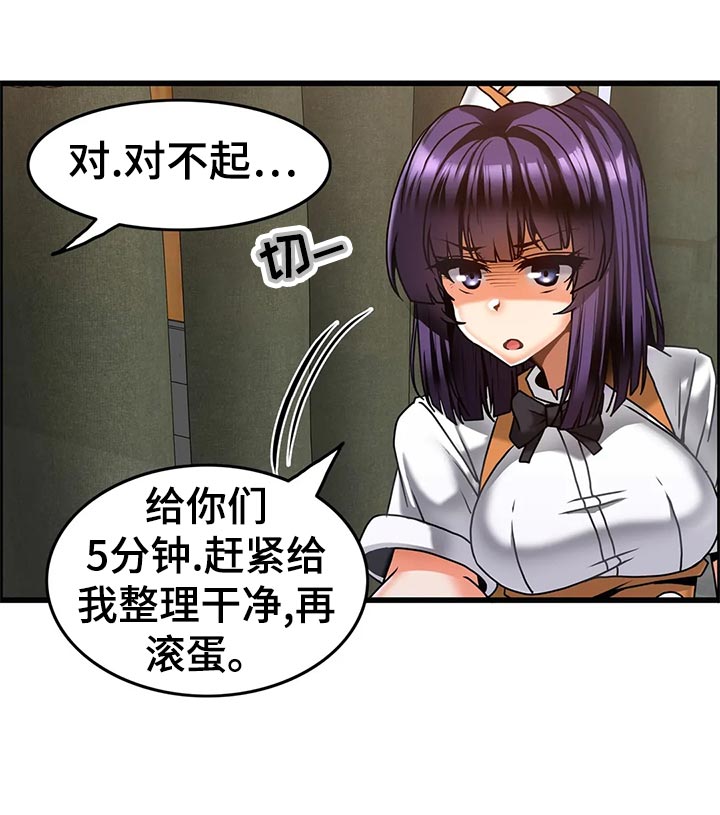 《双珠餐厅》漫画最新章节第32章：生意兴隆免费下拉式在线观看章节第【6】张图片