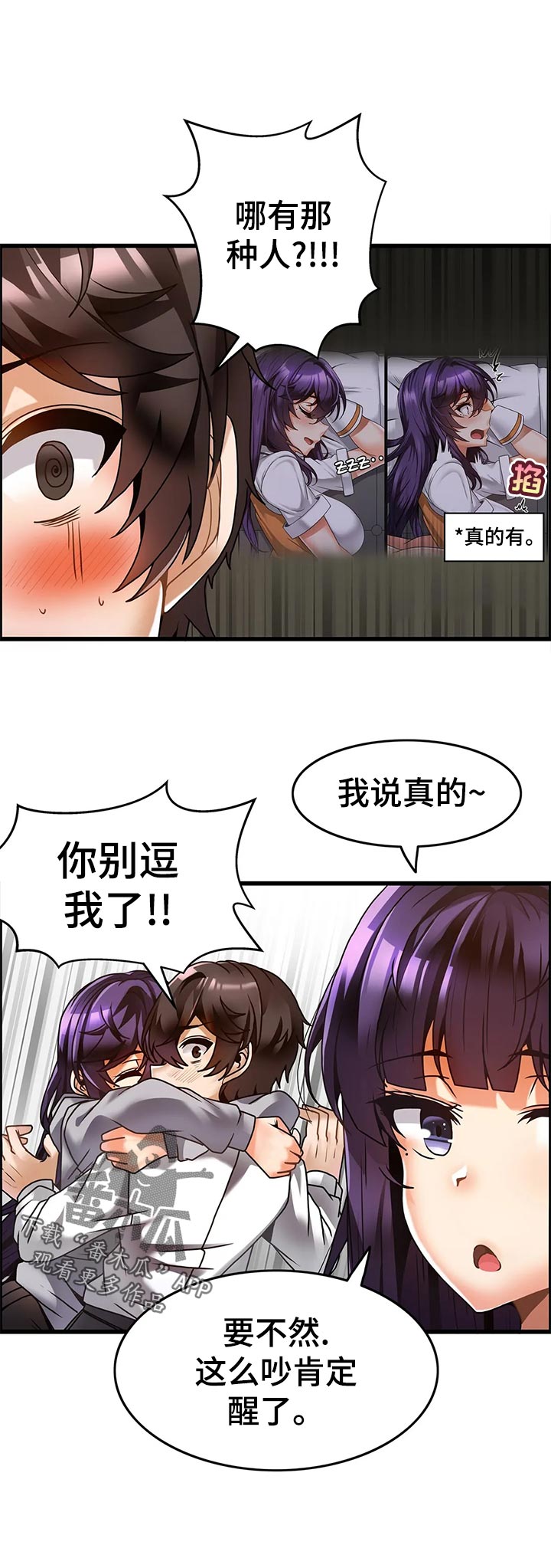 《双珠餐厅》漫画最新章节第33章：睡糊涂免费下拉式在线观看章节第【1】张图片