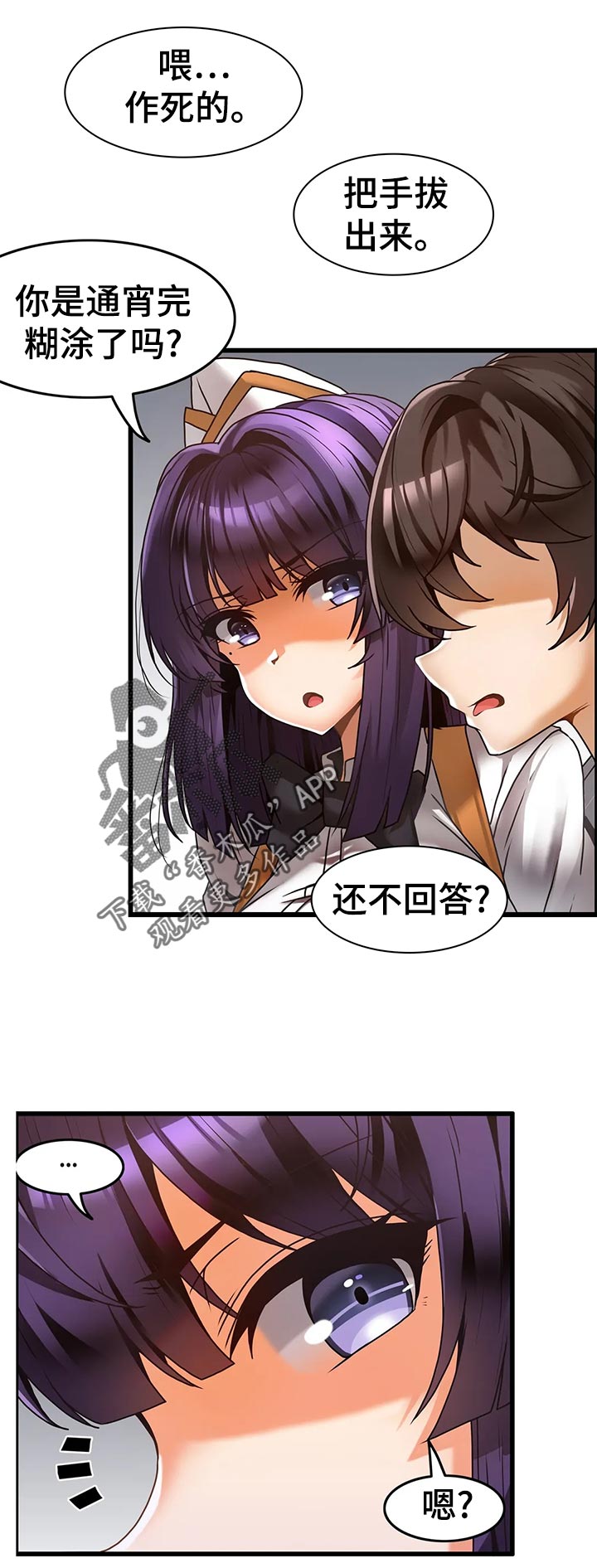 《双珠餐厅》漫画最新章节第33章：睡糊涂免费下拉式在线观看章节第【12】张图片