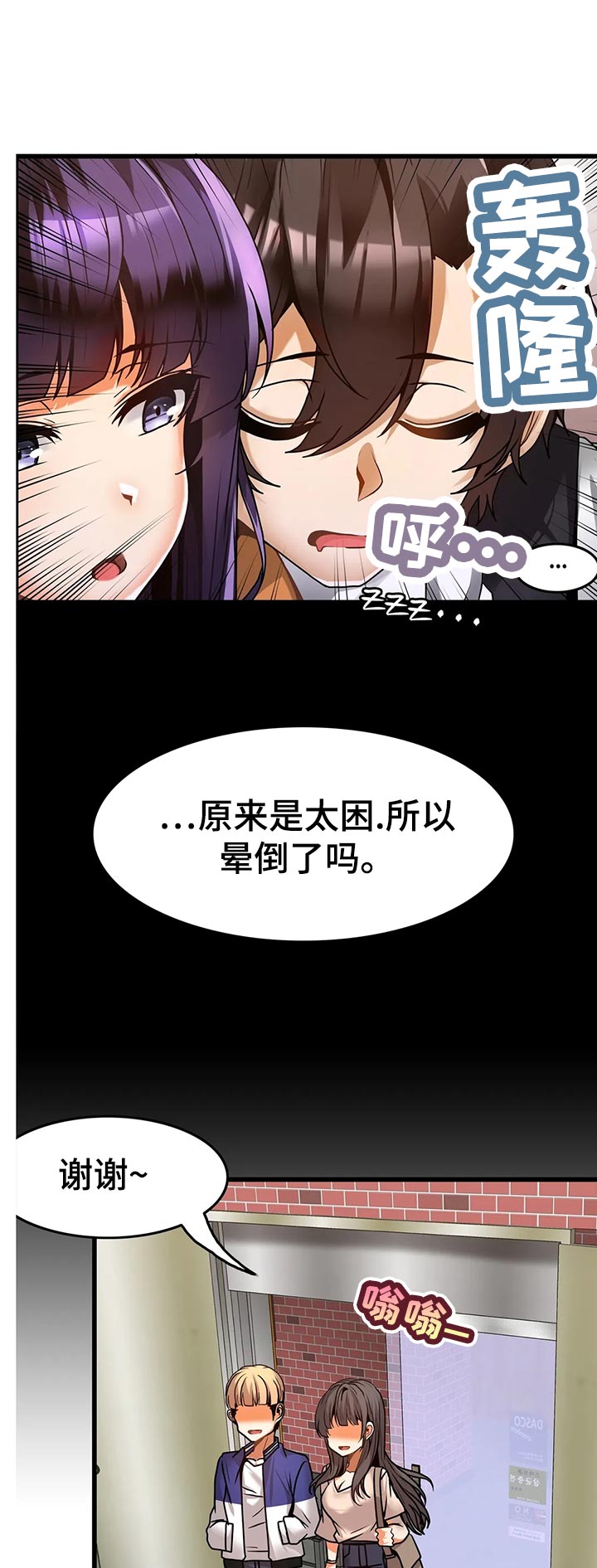 《双珠餐厅》漫画最新章节第33章：睡糊涂免费下拉式在线观看章节第【11】张图片