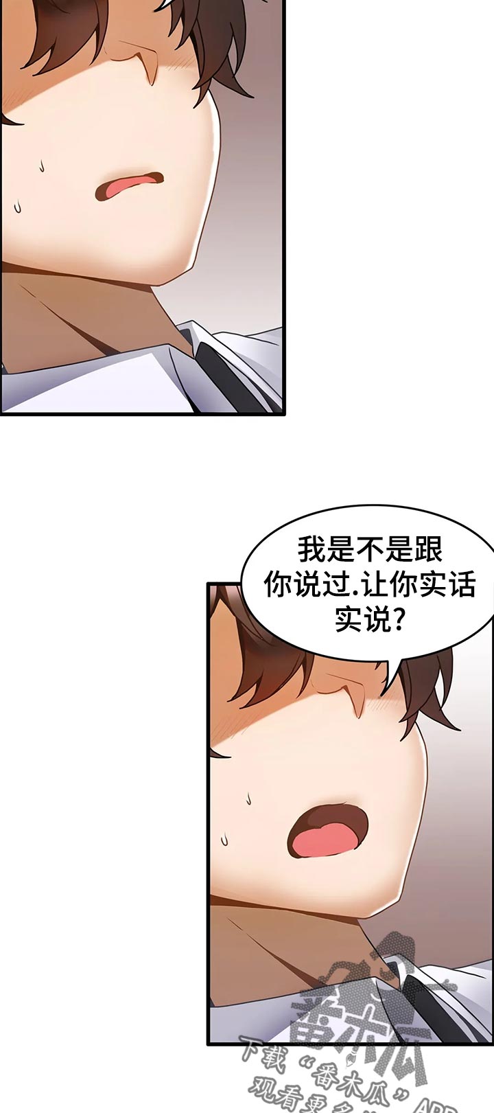 《双珠餐厅》漫画最新章节第34章：不管了免费下拉式在线观看章节第【2】张图片