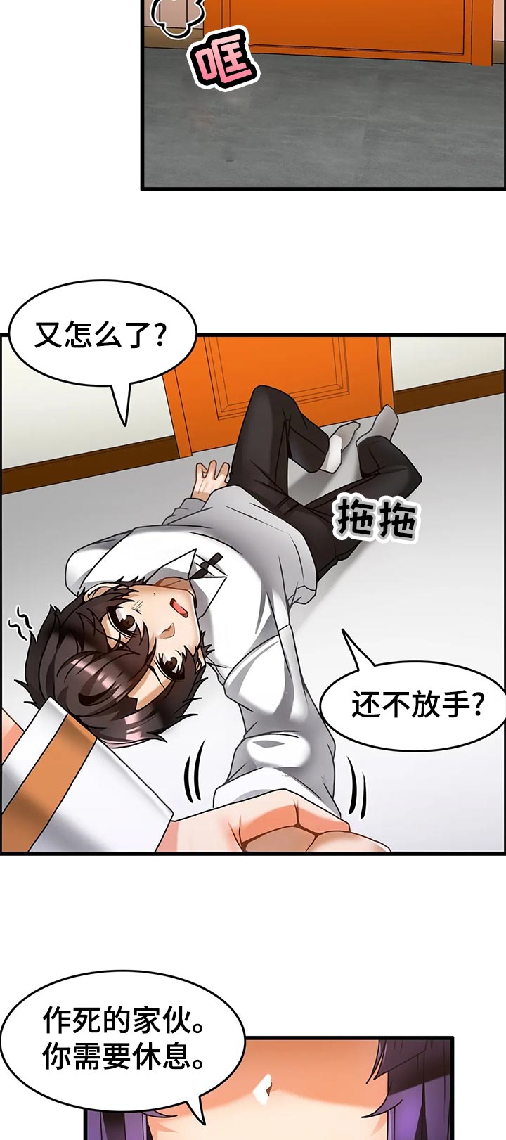 《双珠餐厅》漫画最新章节第34章：不管了免费下拉式在线观看章节第【5】张图片