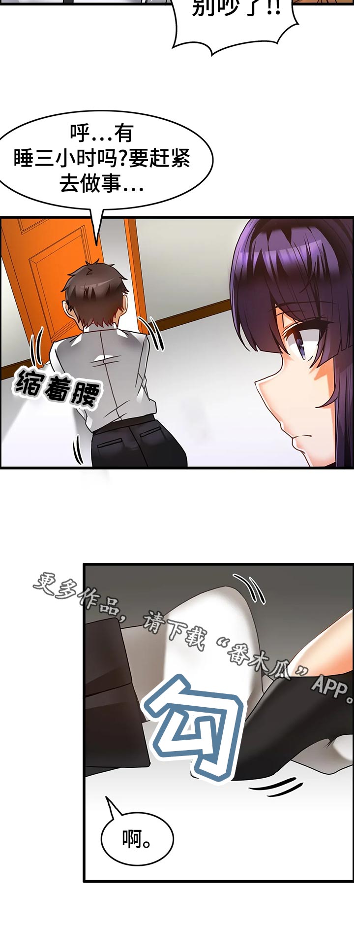 《双珠餐厅》漫画最新章节第34章：不管了免费下拉式在线观看章节第【7】张图片